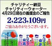 ��������̺������ٱ���[�����ƥ���ǼƦ][��������̺������ٱ�� ����ο�]����29�����ߤε����Τ���� 2,223,109�� �����Ϥ��꤬�Ȥ��������ޤ���