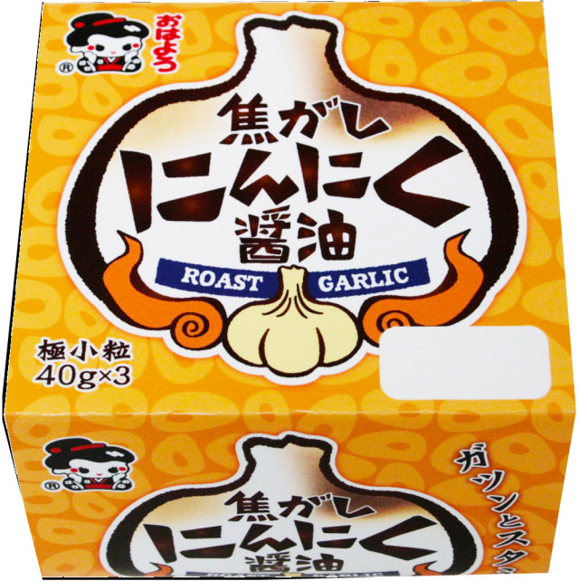 焦がしにんにく