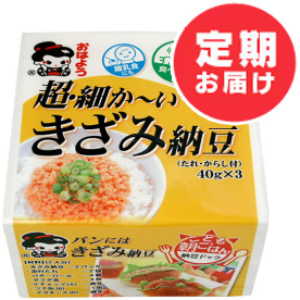 定期きざみ