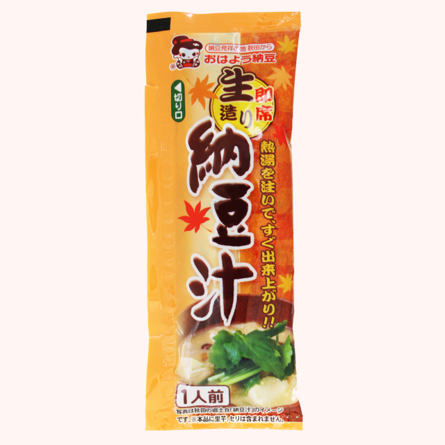 即席